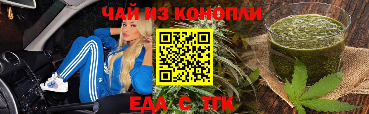 Cannafood марихуана  Вход с VPN  Серпухов 