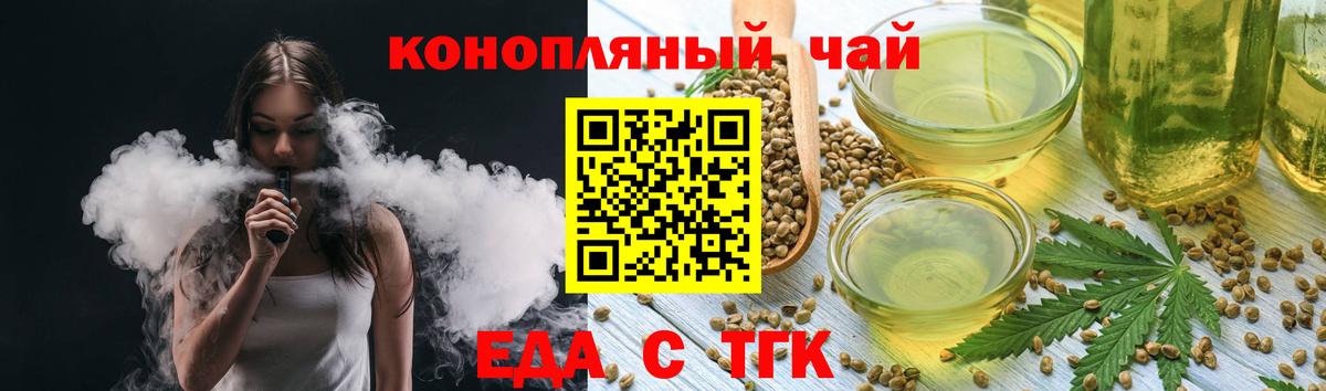 Еда ТГК марихуана Серпухов