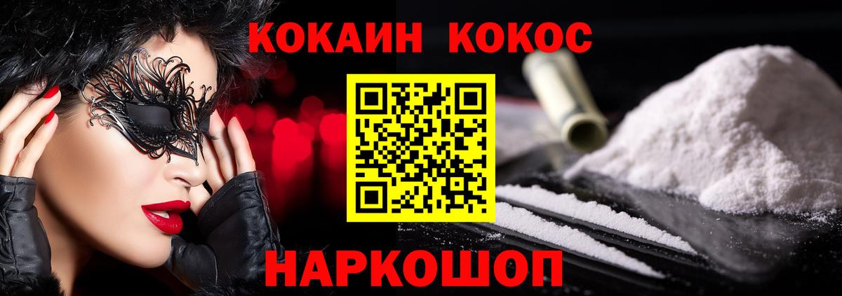 COCAIN Боливия Серпухов