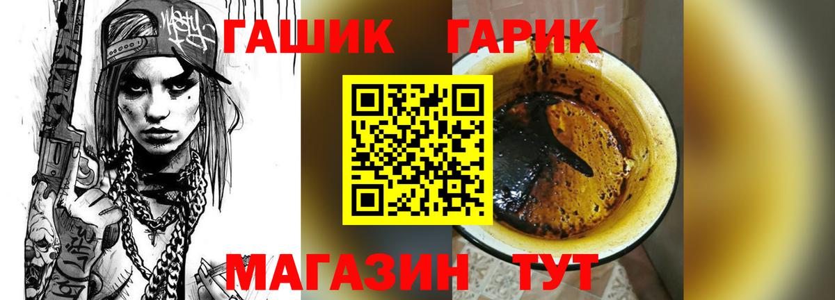ГАШ VHQ Серпухов