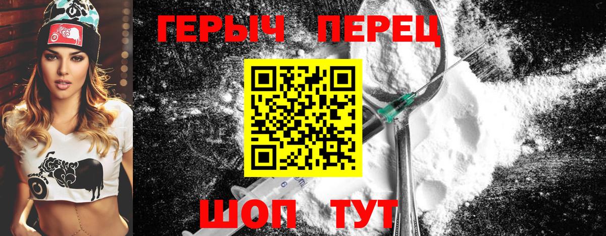 Героин гречка Серпухов