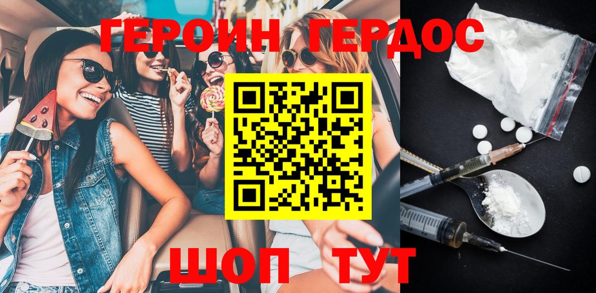 Серпухов  ГЕРОИН хмурый  Вход с VPN 