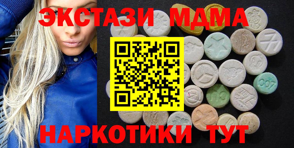MDMA кристаллы  Вход с VPN  МДМА кристаллы  Серпухов 