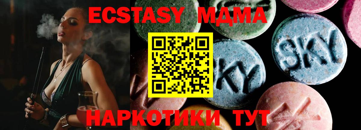 МДМА молли Серпухов