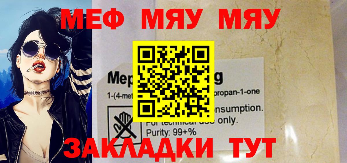 Серпухов  Мефедрон мука  МЯУ-МЯУ  мега как войти  Вход с VPN  МЯУ-МЯУ мяу мяу  Меф 