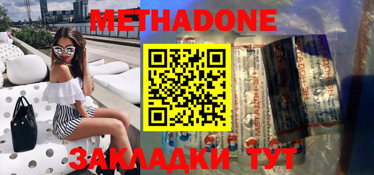 Метадон мёд  Вход с VPN  Серпухов  МЕТАДОН белоснежный 