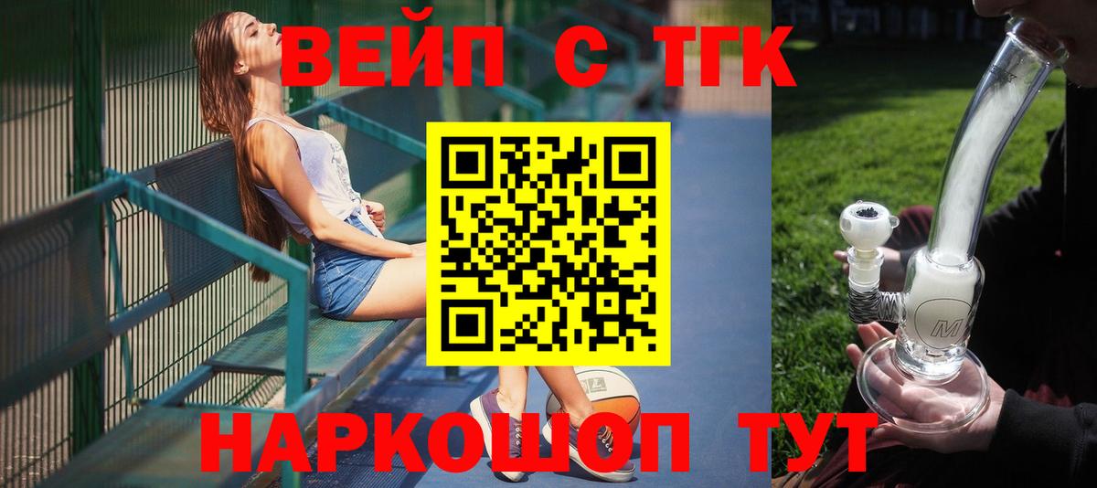 Серпухов  наркошоп  Вход с VPN  ТГК вейп  Дистиллят ТГК гашишное масло 