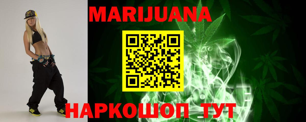 Марихуана конопля  Марихуана AK-47  Серпухов  Вход с VPN  Канабис ГИДРОПОН 